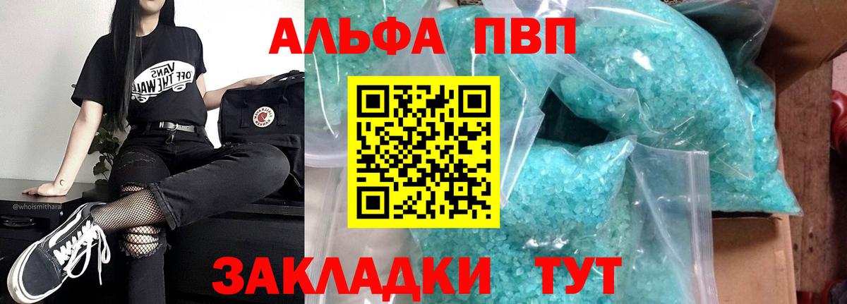 Фролово  Alpha-PVP мука  A PVP  Вход с VPN  Alfa_PVP VHQ 