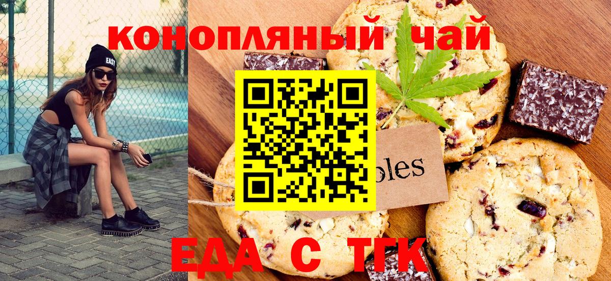 Фролово  Canna-Cookies марихуана  Вход с VPN 