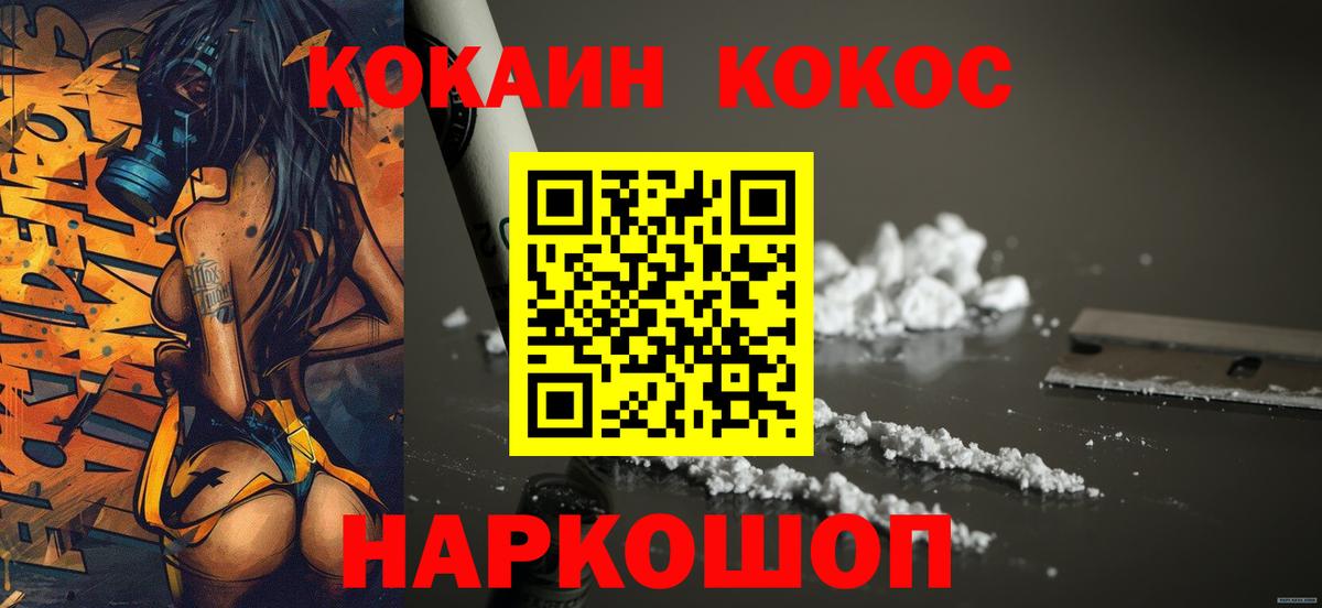 Cocaine Columbia  КОКАИН 98%  Вход с VPN  Фролово 