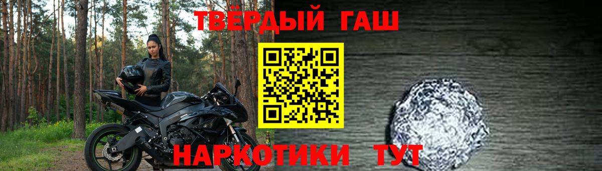 Фролово  Гашиш гарик  Гашиш VHQ  Вход с VPN 