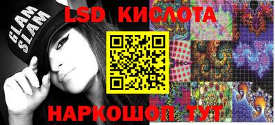 эйфоретик Наро-Фоминск