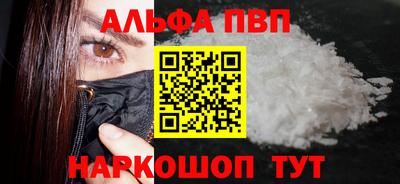 Альфа ПВП Нальчик