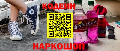 эйфоретик Наро-Фоминск