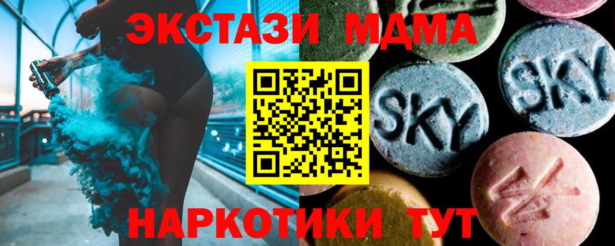 MDMA молли  MDMA  Фролово  Вход с VPN 