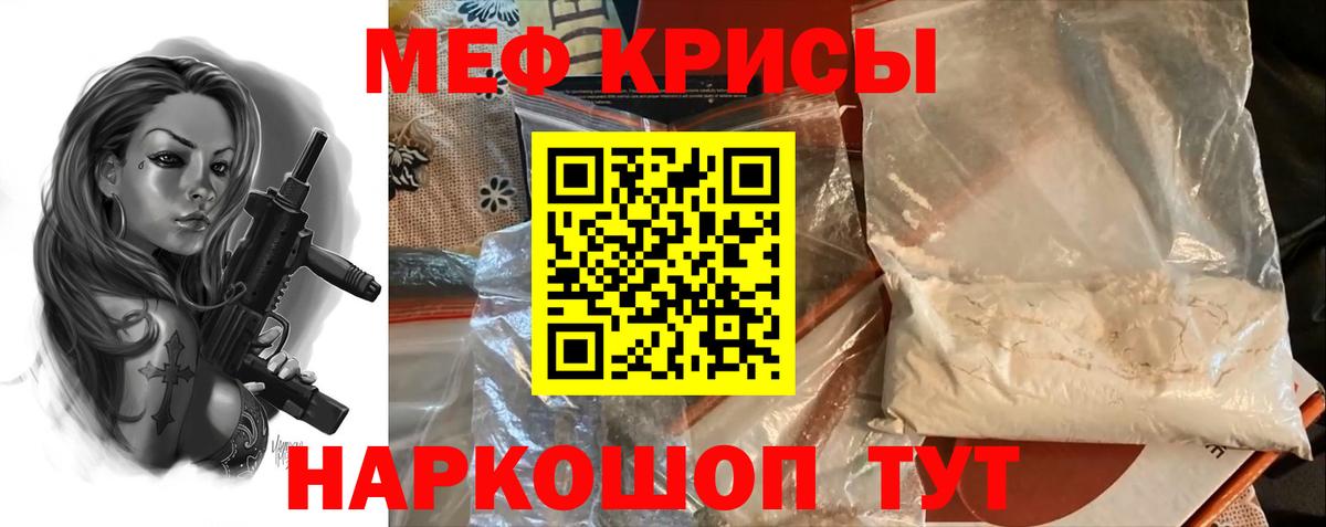 Мефедрон кристаллы  Меф VHQ  Фролово  Вход с VPN 