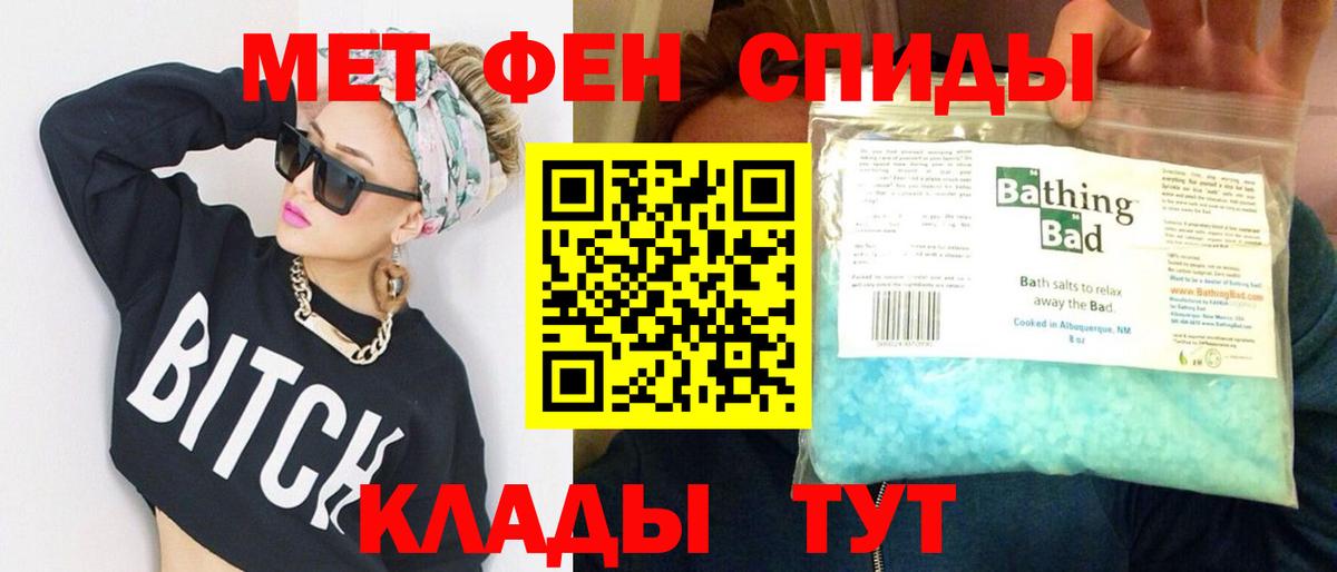 Метамфетамин витя Фролово