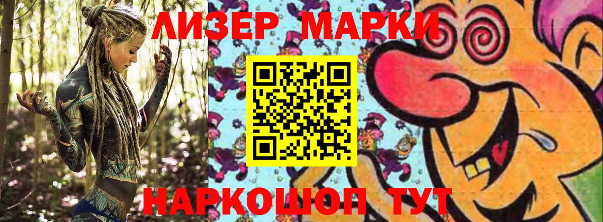 Марки NBOMe 1,5мг Фролово